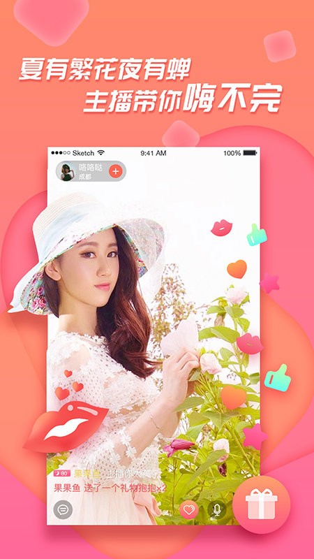 易直播最新版本截图5