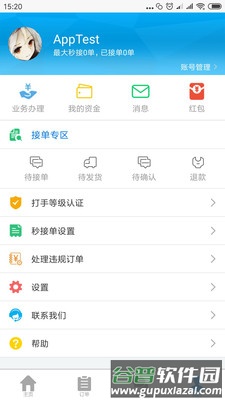 帮你练打手版app截图2