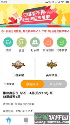 帮你练打手版app截图3