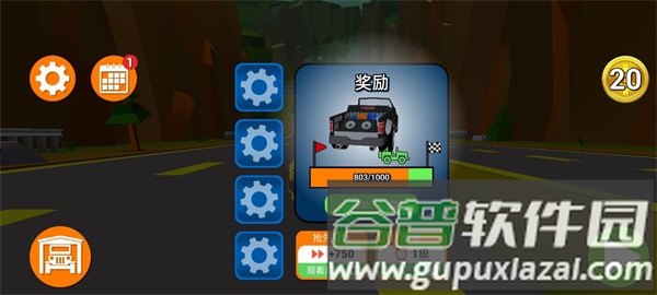 失控下山游戏截图6