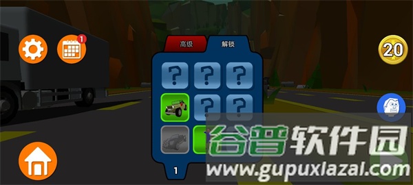 失控下山游戏截图7