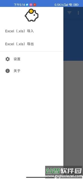 飞猪记账本app手机版截图4