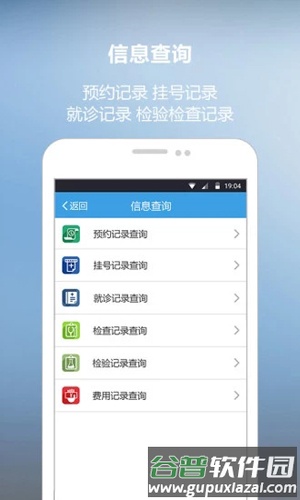 海军总医院app截图3