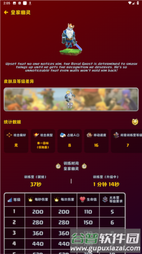 部落冲突助手阵型复制软件APP图片4