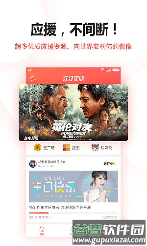 牙牙星球app截图1