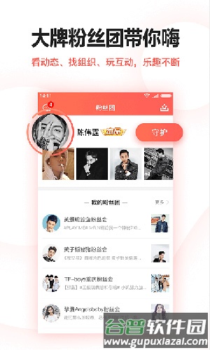 牙牙星球app截图2