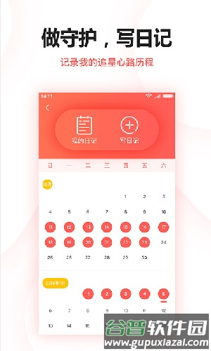 牙牙星球app截图3
