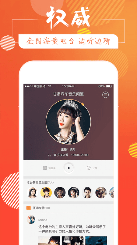 蓝鲸FMapp官方正式版下载