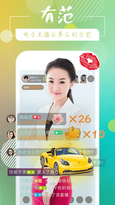 蓝鲸FM直播平台截图1