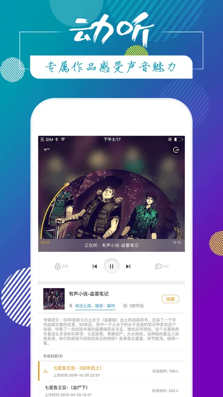 蓝鲸FM直播平台截图2