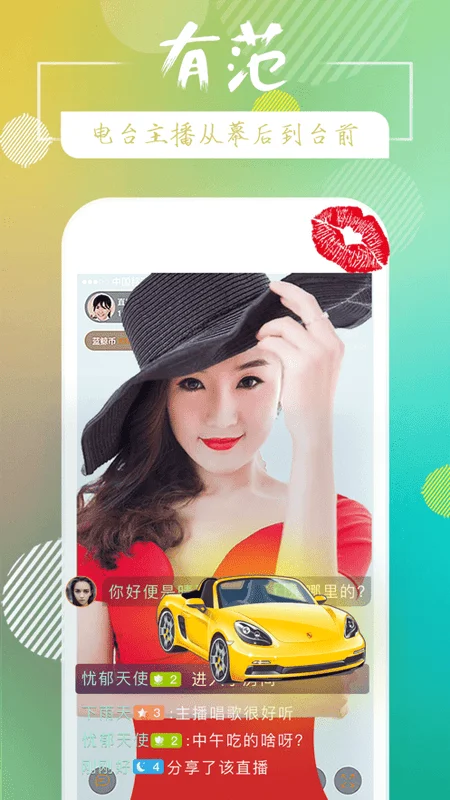 蓝鲸FM直播平台截图3