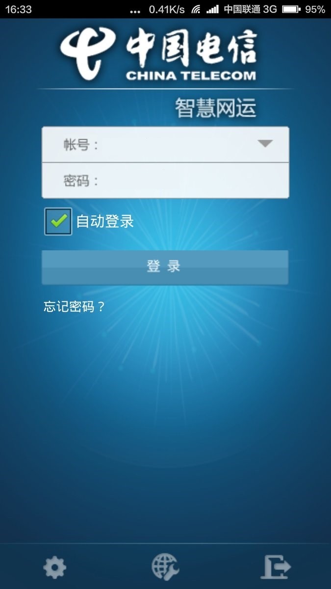 智慧网运app下载安装