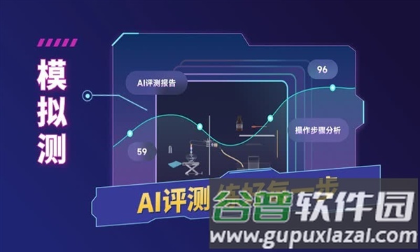 nb实验室学生端免费版图片1