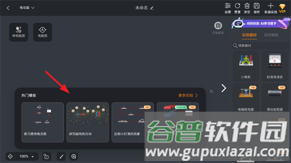 nb实验室学生端免费版图片4