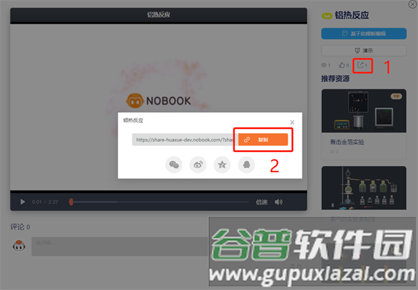 nb实验室学生端免费版图片7