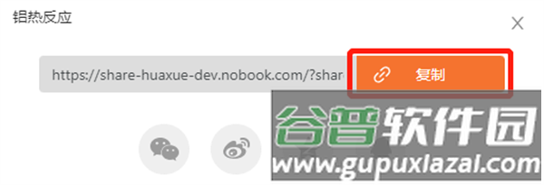 nb实验室学生端免费版图片9