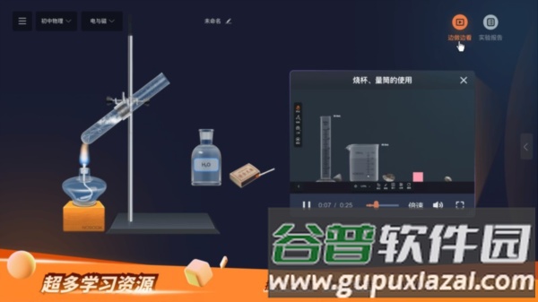 nb实验室学生端vip解锁版截图1