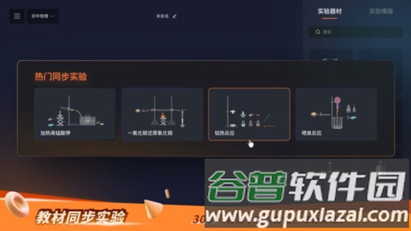 nb实验室学生端vip解锁版截图2