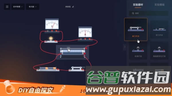 nb实验室学生端vip解锁版截图3