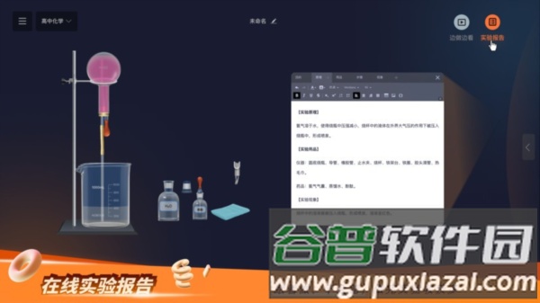 nb实验室学生端vip解锁版截图4