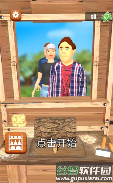超级木旋3D中文版游戏截图1