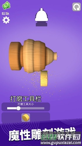 超级木旋3D中文版截图5