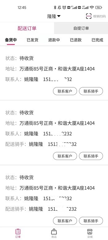 曹操来了商家版app下载