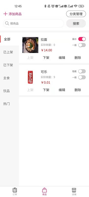 曹操来了商家版最新版截图3