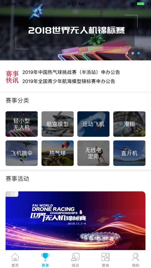 去飞行app下载