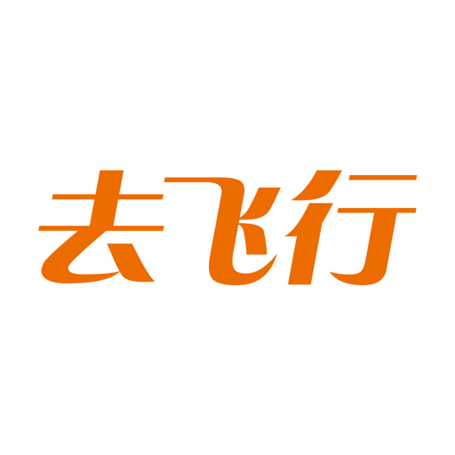 去飞行平台v1.1.1.42