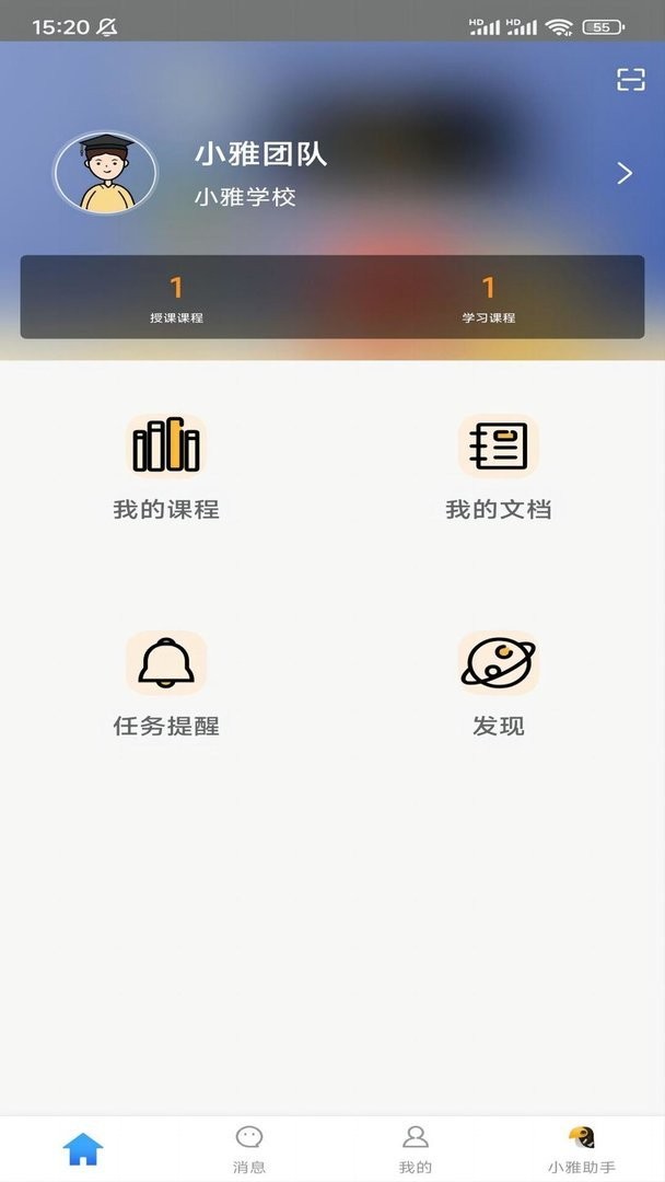 小雅智能助手官方版