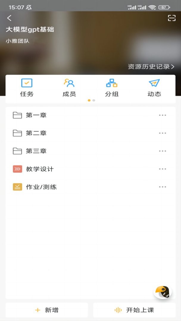 小雅智能助手最新版截图1