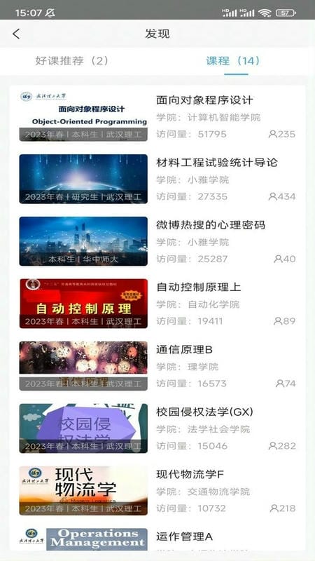 小雅智能助手最新版截图2