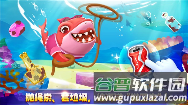 奇妙鲨鱼帮帮队截图2