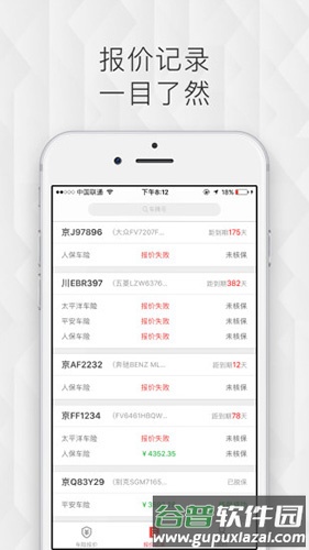 车险机器人app截图1