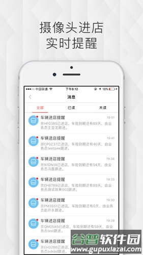 车险机器人app截图2