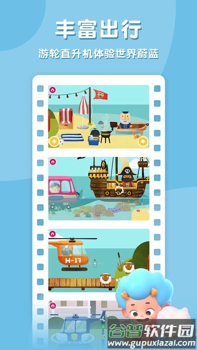 飞特环游世界完整版截图3