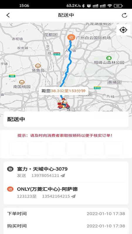 匆匆快送app下载