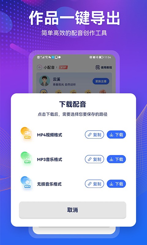小配音app下载