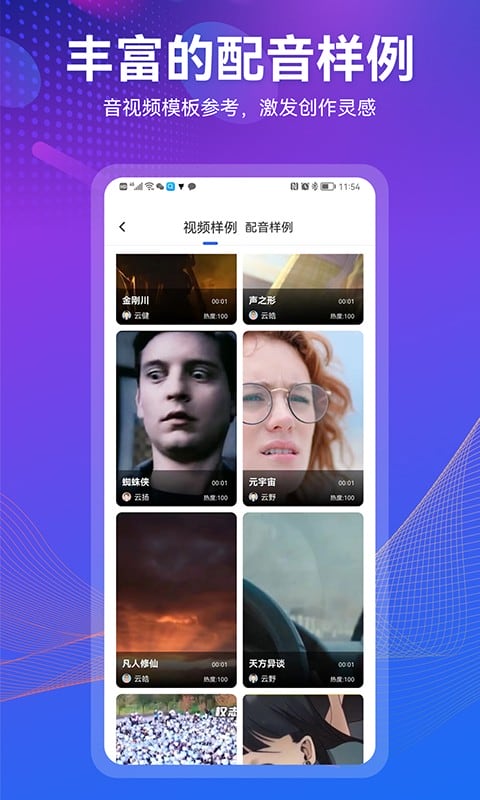 小配音免费版截图1