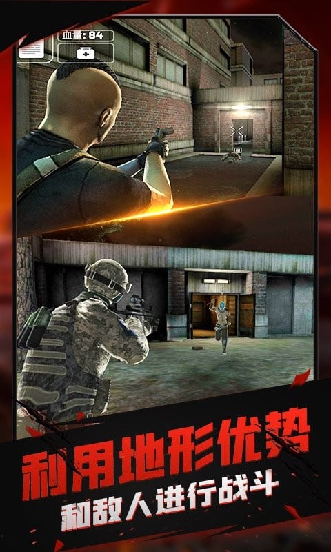 火线模拟器游戏截图1