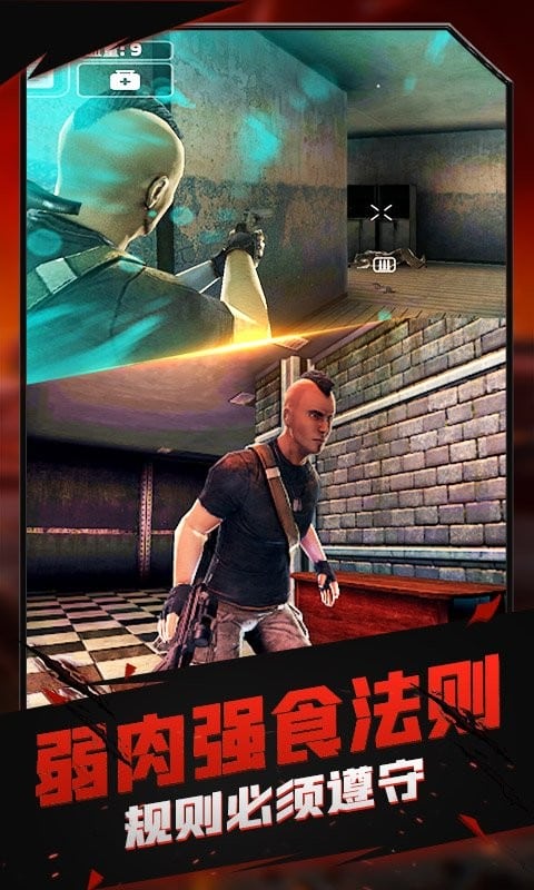 火线模拟器游戏截图3