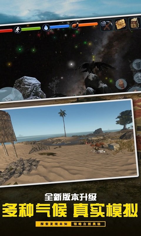 孤岛求生联机版下载