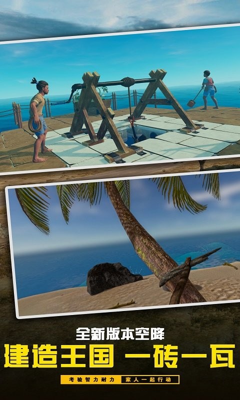 孤岛求生游戏截图1