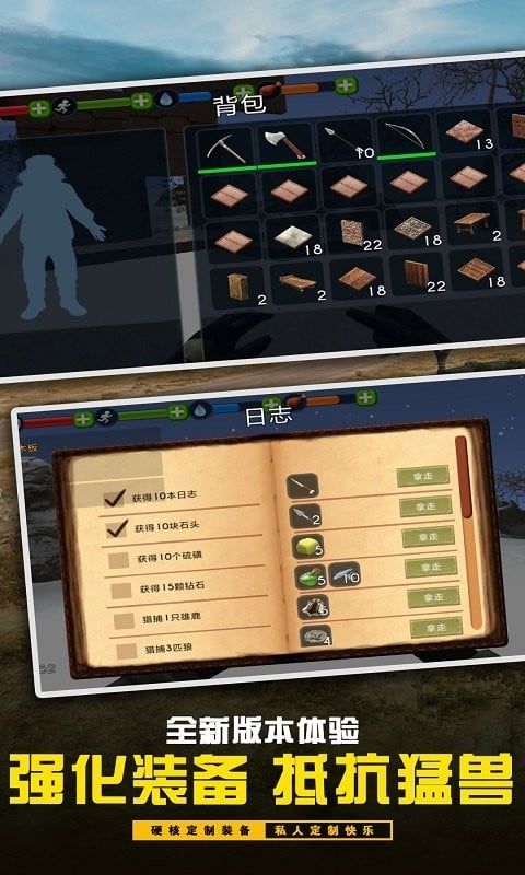 孤岛求生游戏截图2