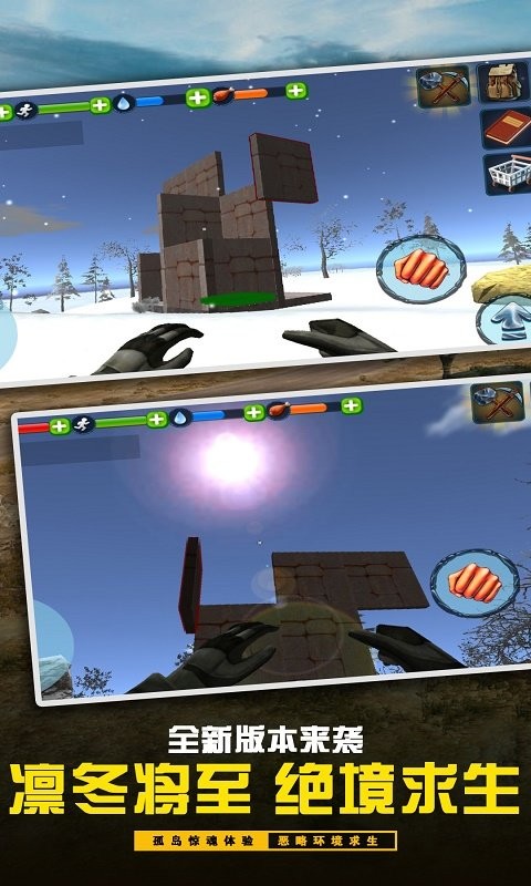 孤岛求生游戏截图3