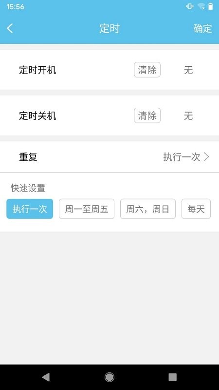 多乐信智能最新版截图4