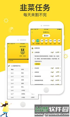 韭菜资讯app截图2