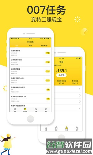 韭菜资讯app截图3