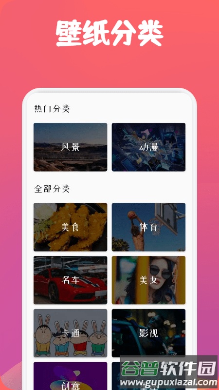 飞火高清壁纸最新版截图3